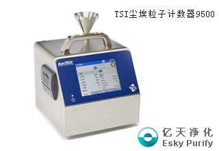 TSI便携式激光粒子计数器9550